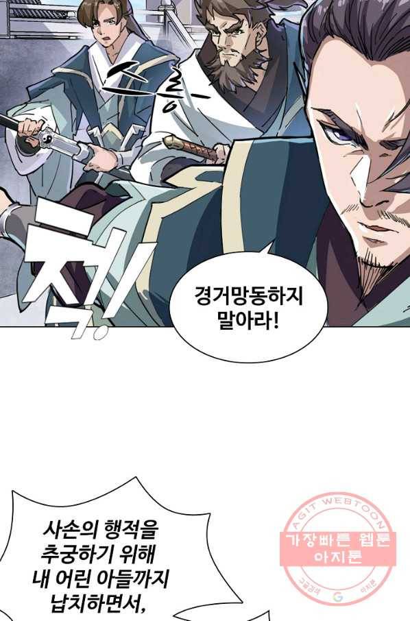 의천도룡기 22화 64
