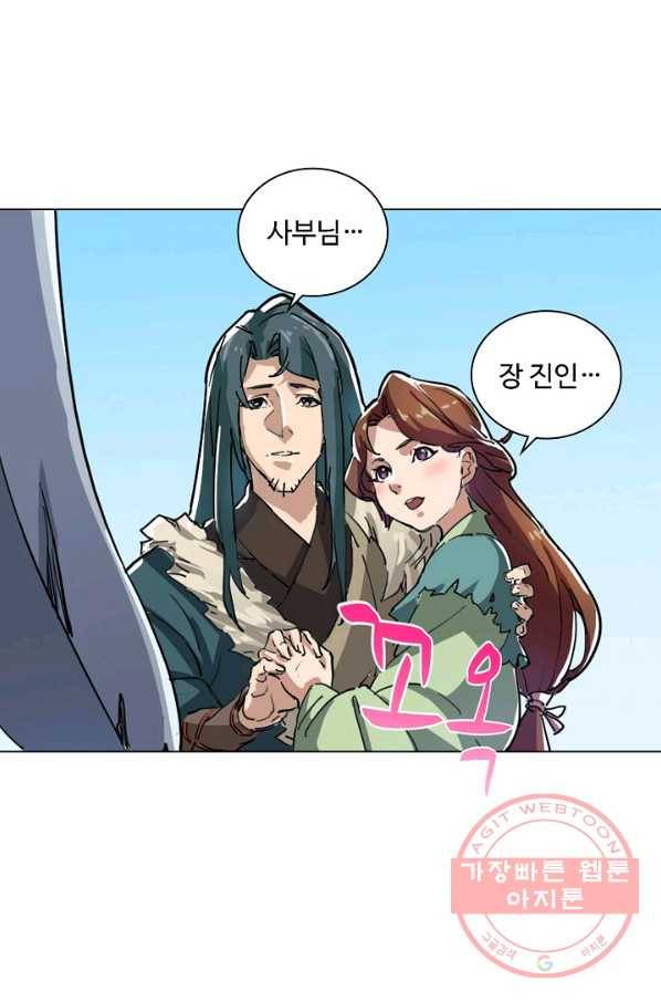 의천도룡기 22화 69