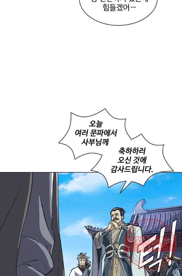 의천도룡기 22화 71