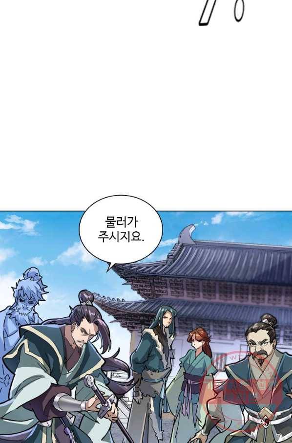 의천도룡기 22화 76