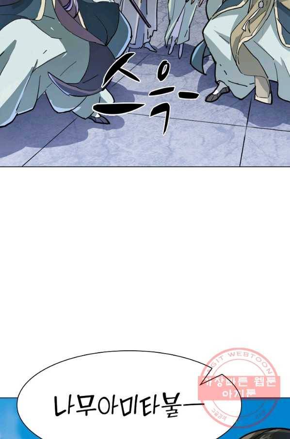 의천도룡기 22화 77