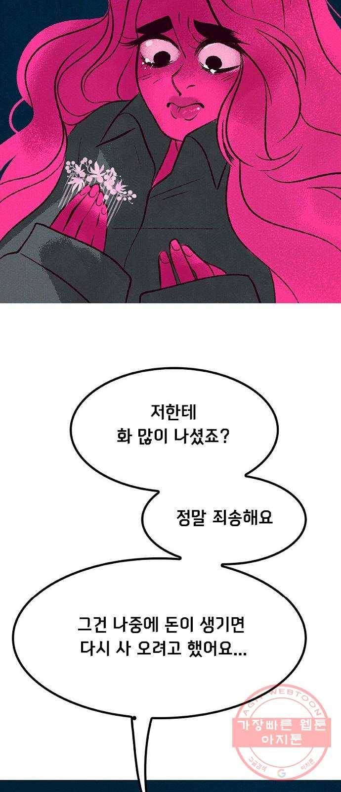 로어 올림푸스 130화 손님 8