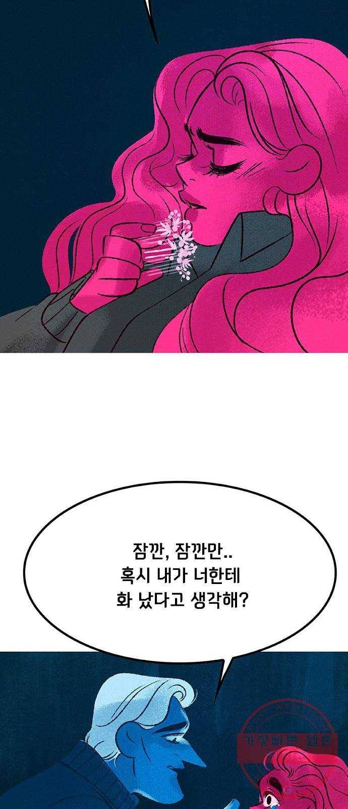 로어 올림푸스 130화 손님 9