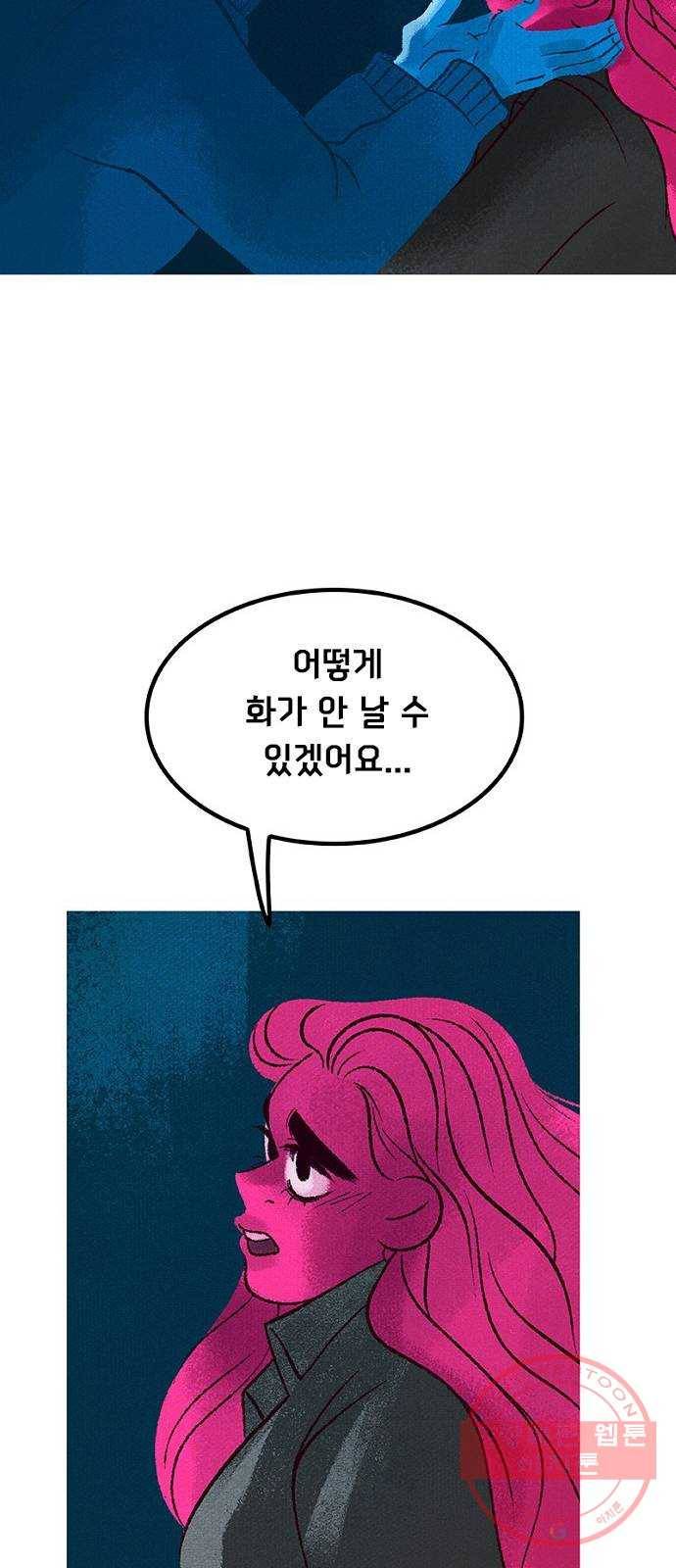 로어 올림푸스 130화 손님 10