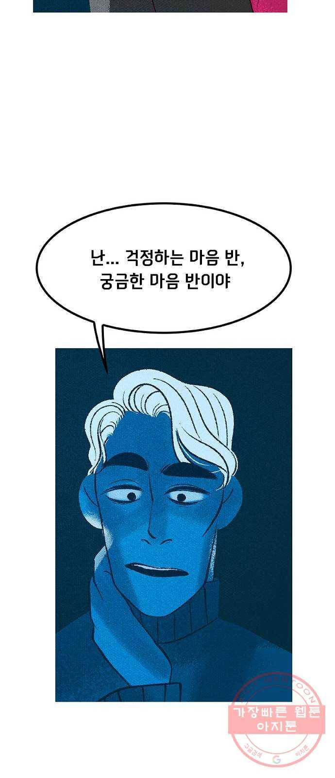 로어 올림푸스 130화 손님 11