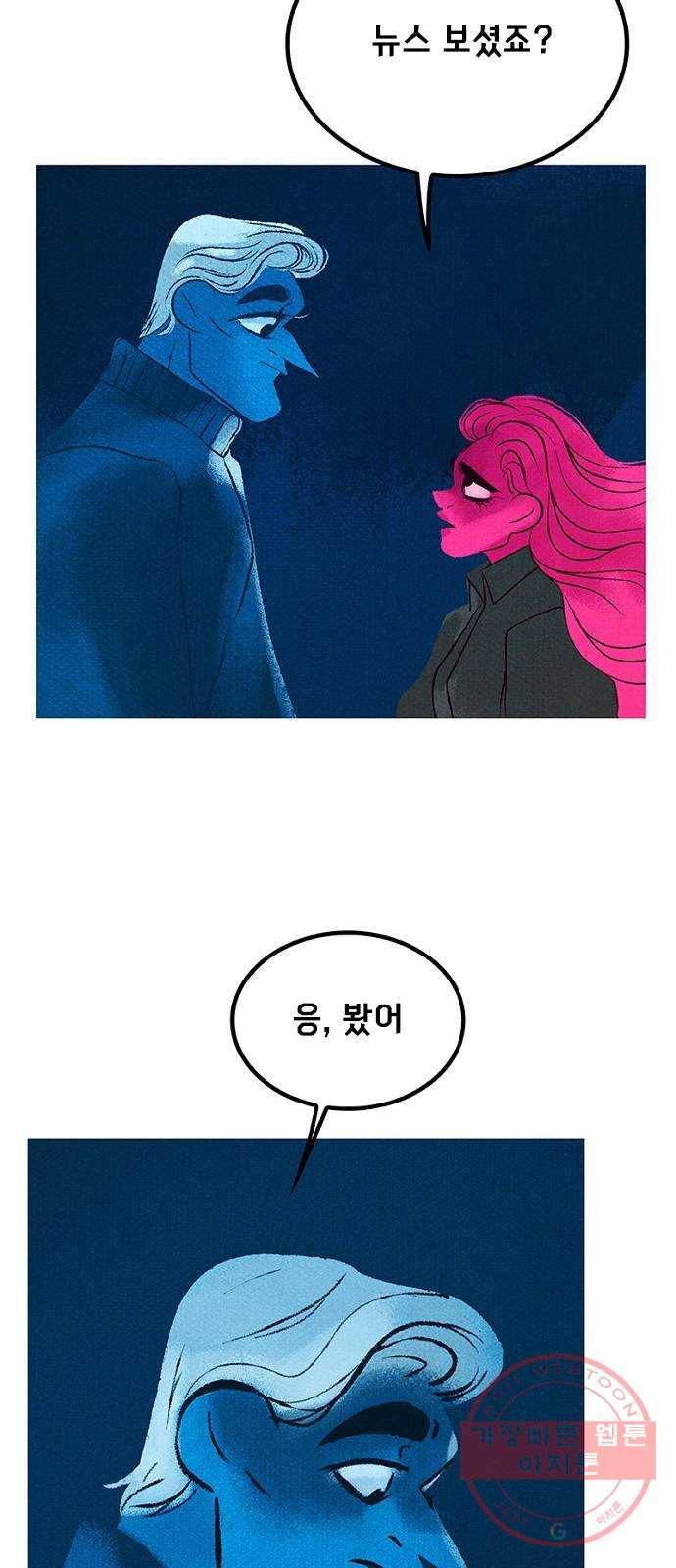 로어 올림푸스 130화 손님 13