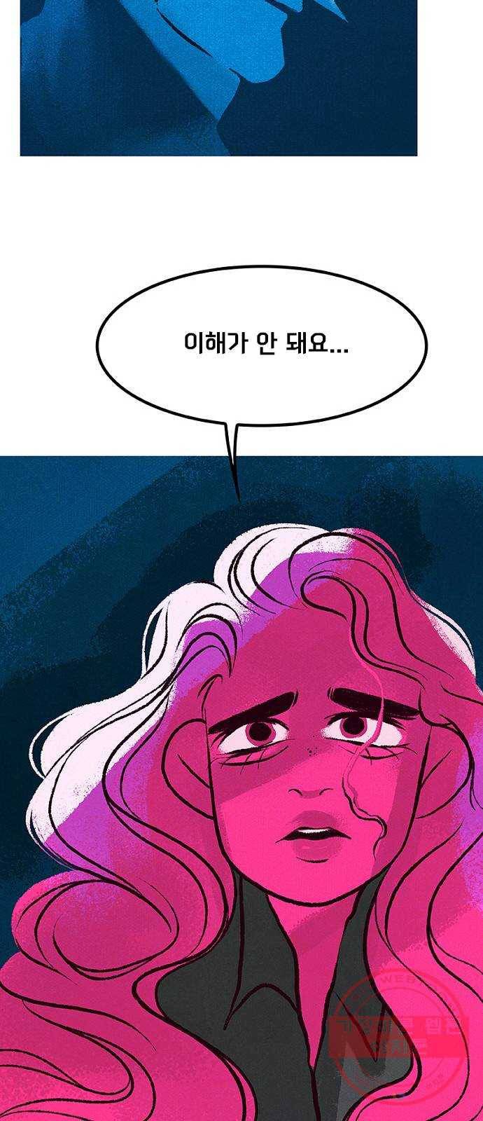 로어 올림푸스 130화 손님 14