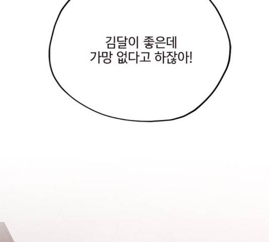 사랑과 평강의 온달! 25화 2