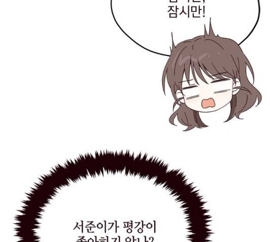 사랑과 평강의 온달! 25화 10