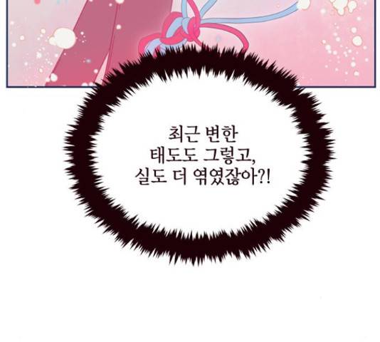 사랑과 평강의 온달! 25화 12