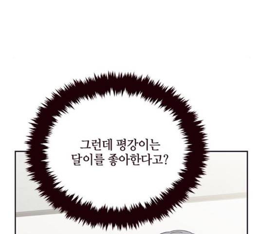 사랑과 평강의 온달! 25화 13