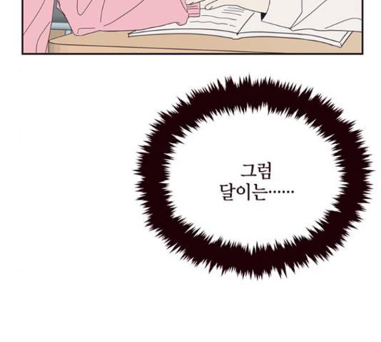 사랑과 평강의 온달! 25화 15