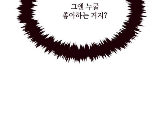 사랑과 평강의 온달! 25화 19