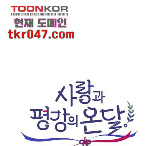 사랑과 평강의 온달! 25화 20