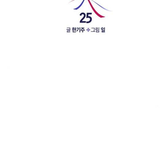 사랑과 평강의 온달! 25화 21