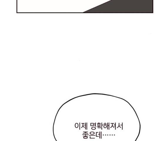 사랑과 평강의 온달! 25화 28