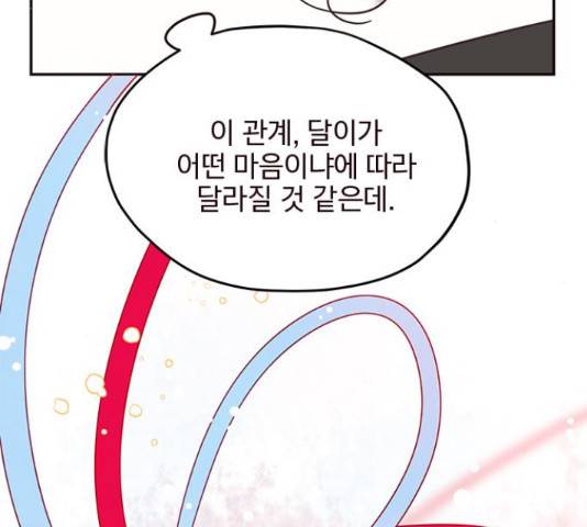 사랑과 평강의 온달! 25화 32