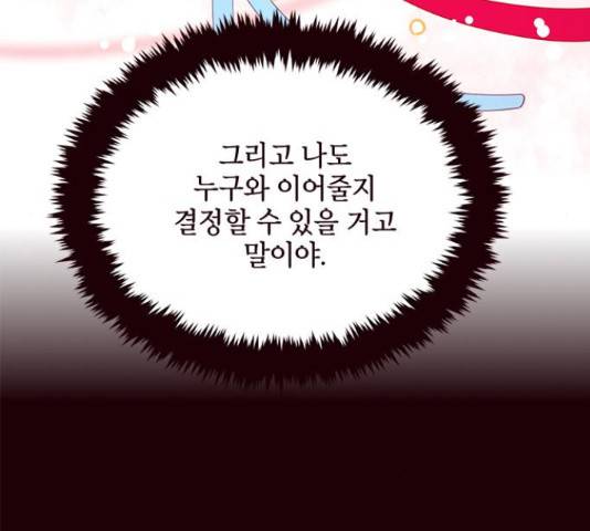 사랑과 평강의 온달! 25화 35