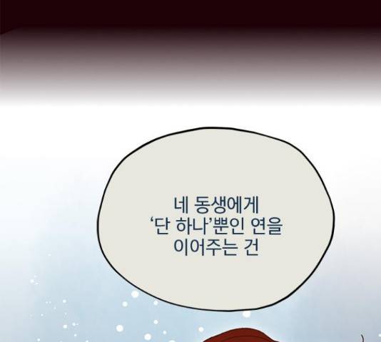 사랑과 평강의 온달! 25화 36