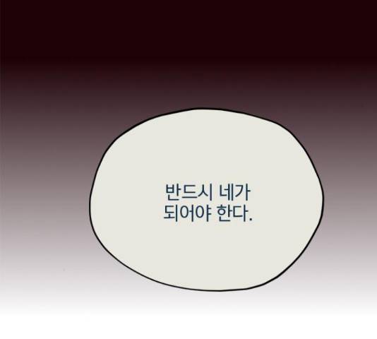 사랑과 평강의 온달! 25화 39