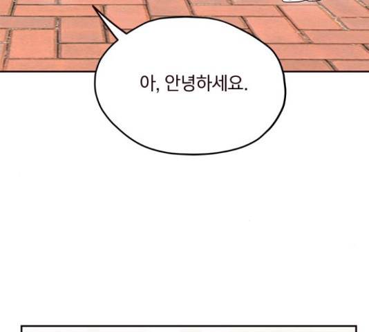 사랑과 평강의 온달! 25화 45