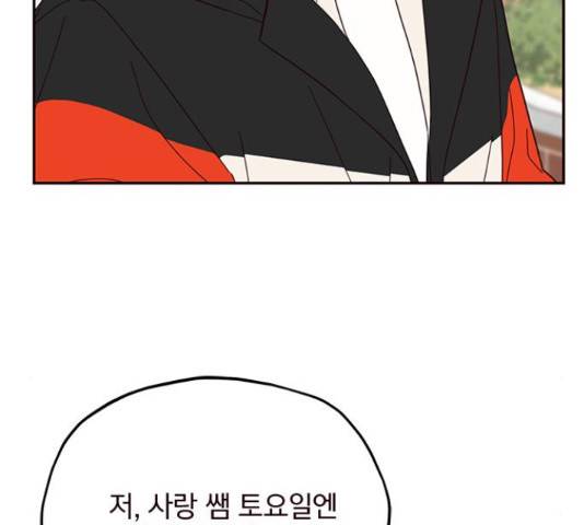 사랑과 평강의 온달! 25화 47