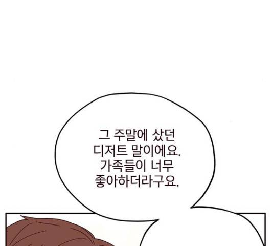 사랑과 평강의 온달! 25화 50