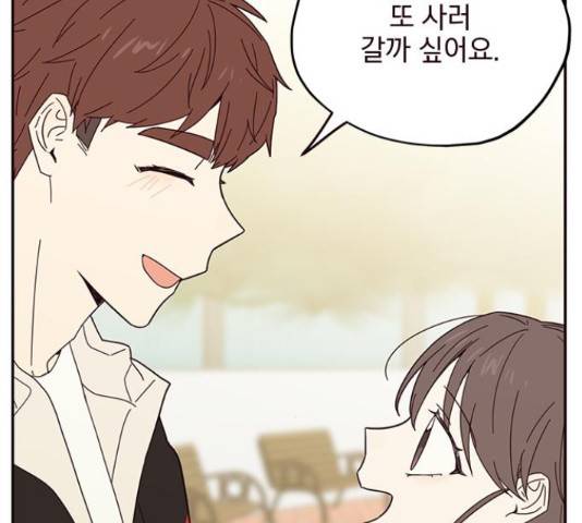 사랑과 평강의 온달! 25화 51