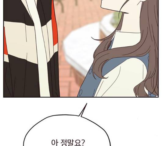 사랑과 평강의 온달! 25화 52