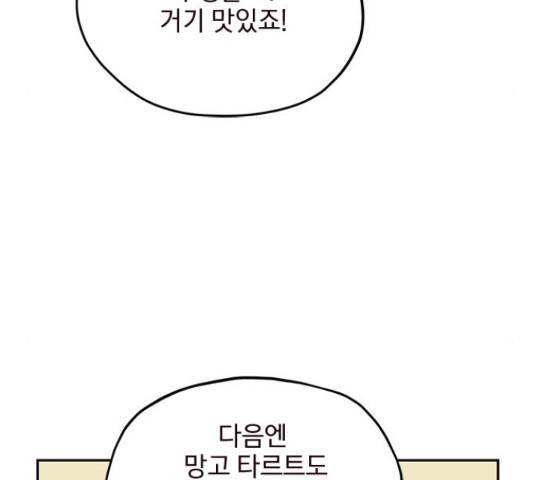 사랑과 평강의 온달! 25화 53