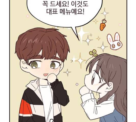 사랑과 평강의 온달! 25화 54