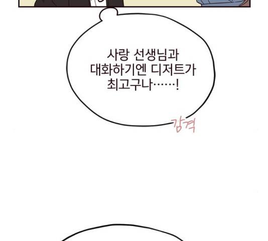 사랑과 평강의 온달! 25화 55