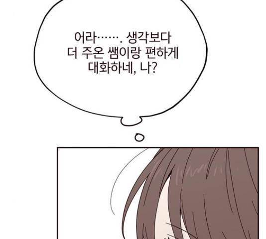 사랑과 평강의 온달! 25화 56