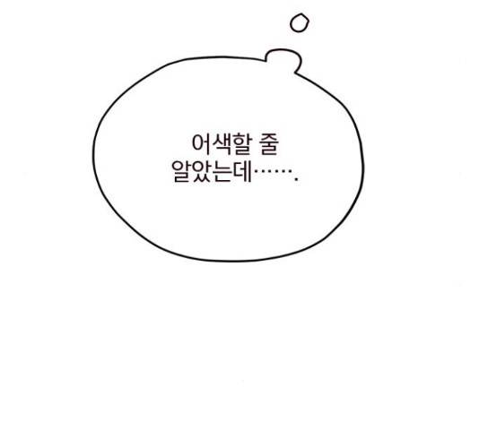 사랑과 평강의 온달! 25화 58