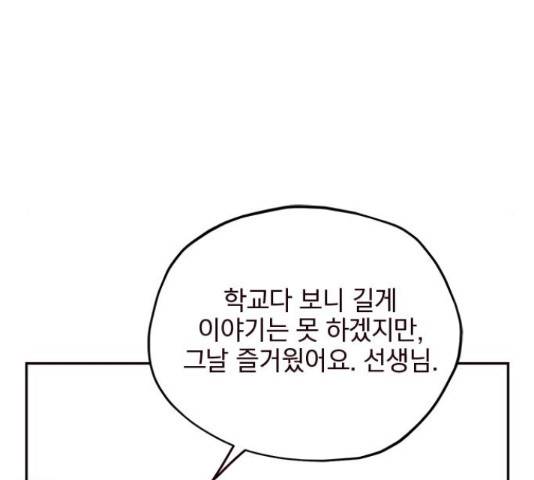 사랑과 평강의 온달! 25화 59