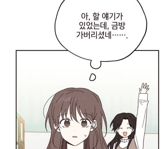사랑과 평강의 온달! 25화 68