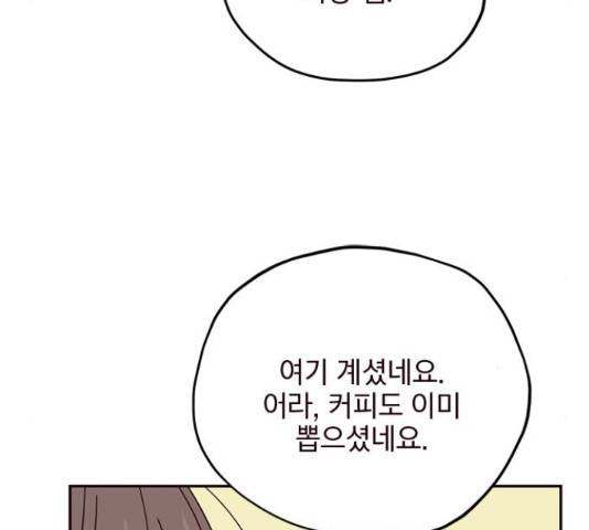 사랑과 평강의 온달! 25화 70
