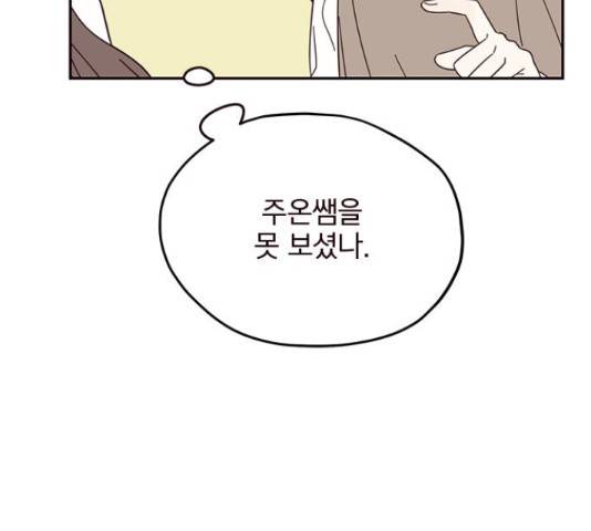 사랑과 평강의 온달! 25화 72