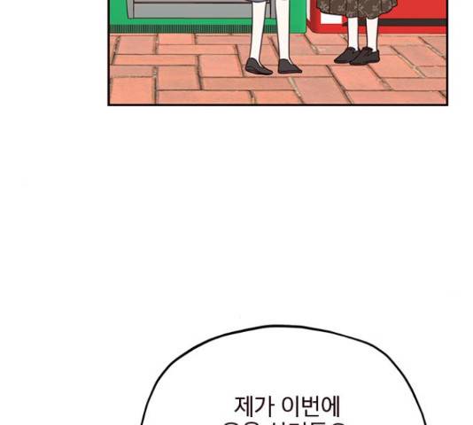 사랑과 평강의 온달! 25화 74