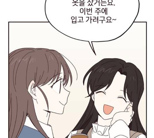 사랑과 평강의 온달! 25화 75