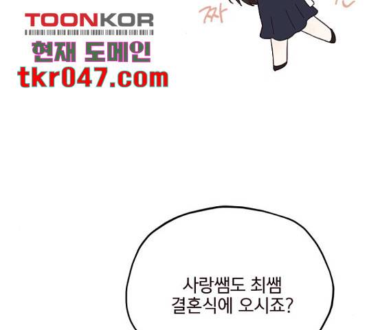 사랑과 평강의 온달! 25화 77