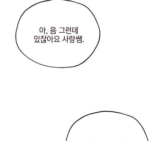 사랑과 평강의 온달! 25화 80