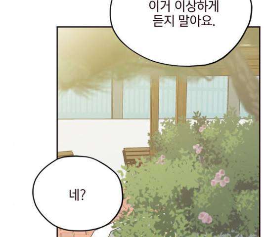 사랑과 평강의 온달! 25화 81