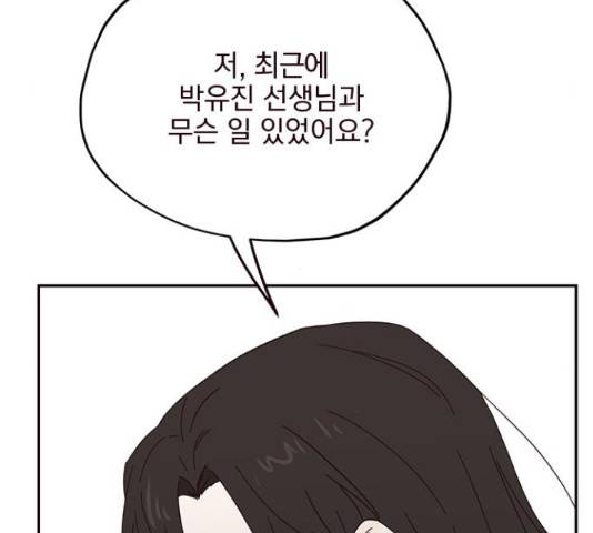 사랑과 평강의 온달! 25화 83