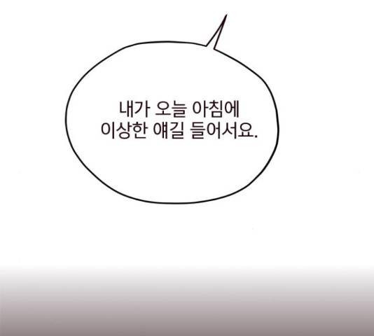 사랑과 평강의 온달! 25화 85