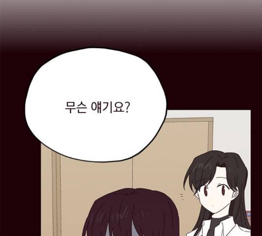 사랑과 평강의 온달! 25화 86