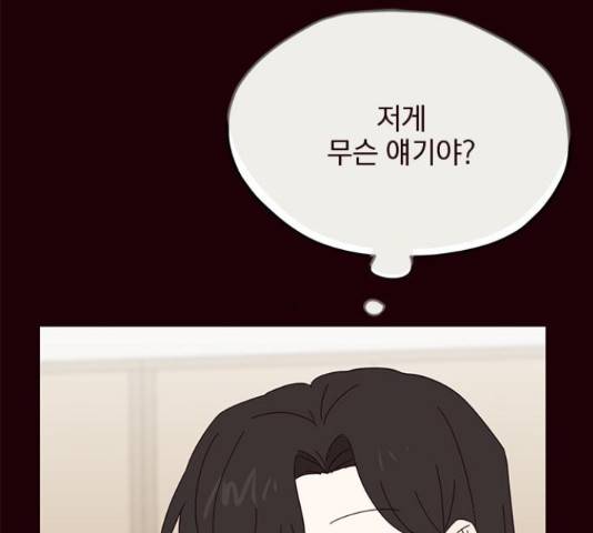 사랑과 평강의 온달! 25화 88