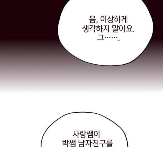 사랑과 평강의 온달! 25화 90