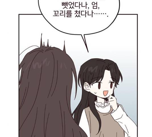 사랑과 평강의 온달! 25화 91