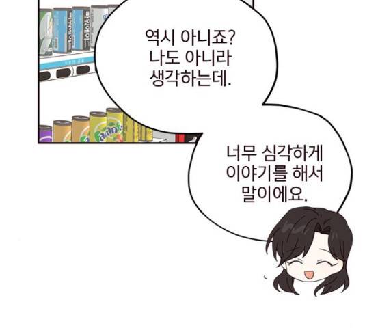 사랑과 평강의 온달! 25화 94